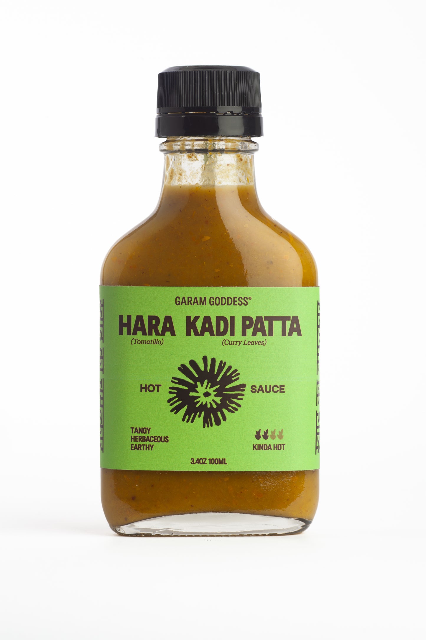Hara Kadi Patta (Tomatillo Curry)